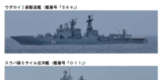 Chinese, Russian Surface Action Groups Operating Near Japan; U.S., Japan Ships Exercise Nearby